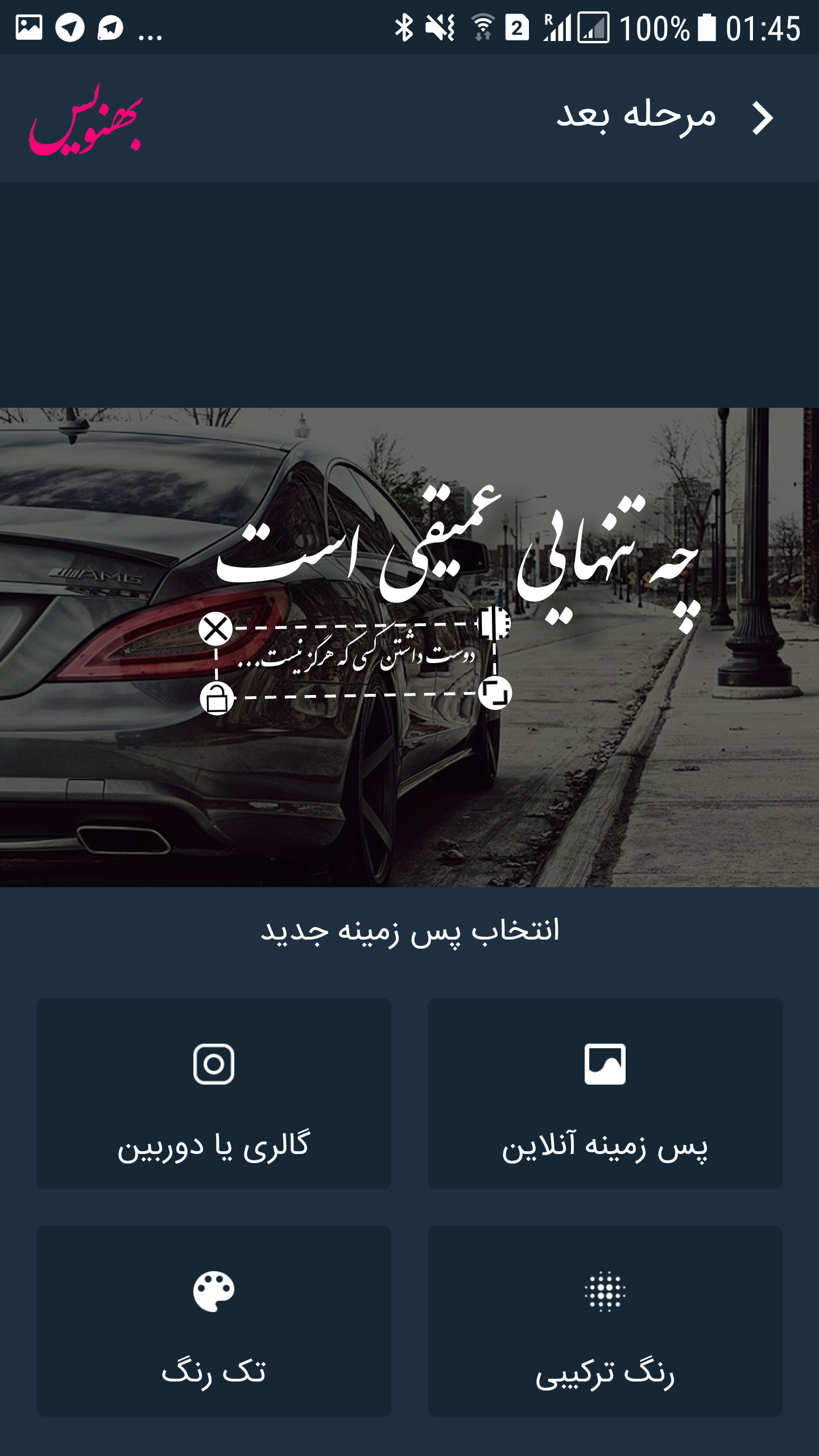لوگو ساز آنلاین
