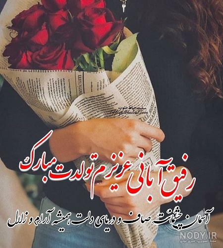 متن آبان ماهی که باشی متن آبان ماهی که باشی
