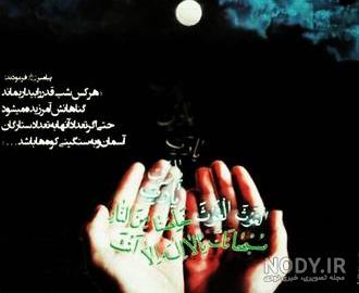 متن خفن درباره شب متن خفن درباره شب