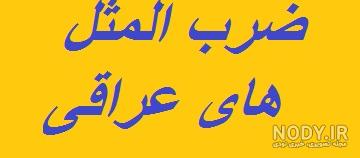 متن در مورد دل به دل راه داره متن در مورد دل به دل راه داره