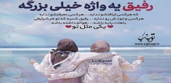 متن دلتنگتم رفیق متن دلتنگتم رفیق