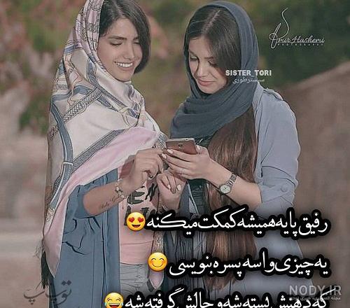 متن رفیق فابریک با فونت زیبا متن رفیق فابریک با فونت زیبا