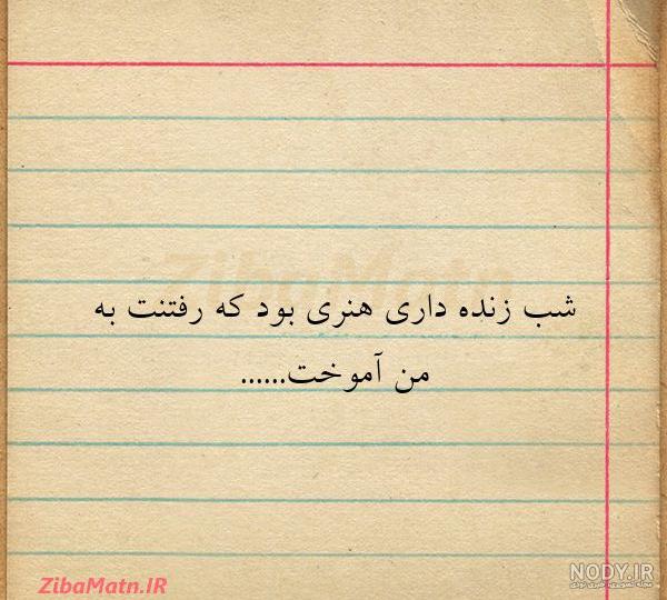 متن زیبا درباره خواب و رویا متن زیبا درباره خواب و رویا