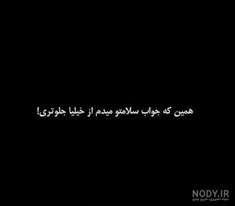 متن سیاه غمگین متن سیاه غمگین
