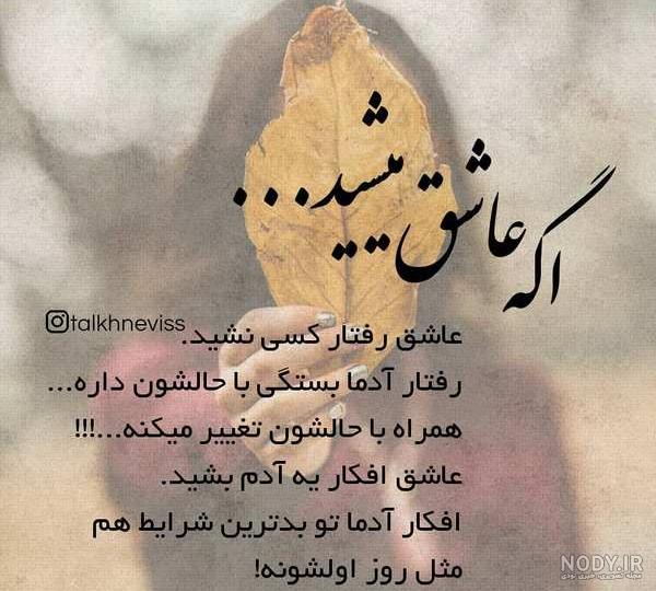 متن شاخ برای بیو تلگرام متن شاخ برای بیو تلگرام