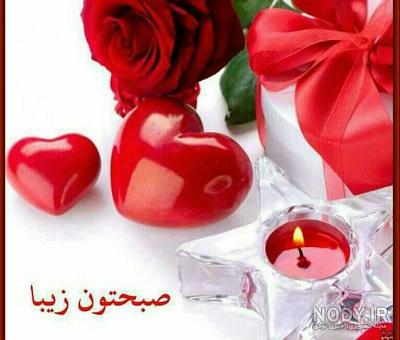 متنهای صبح بخیر با عکس
