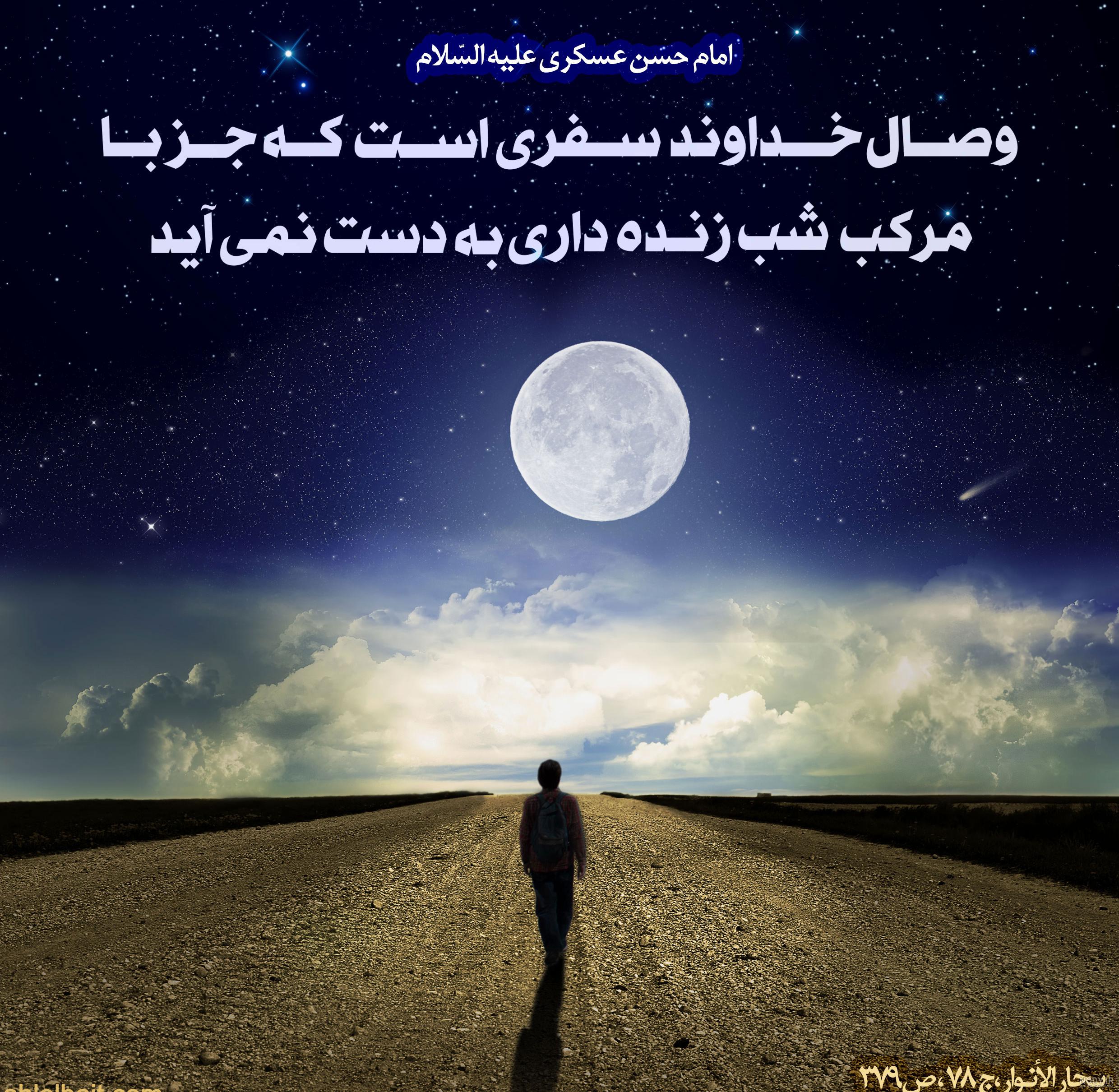 مولانا و شب زنده داری مولانا و شب زنده داری