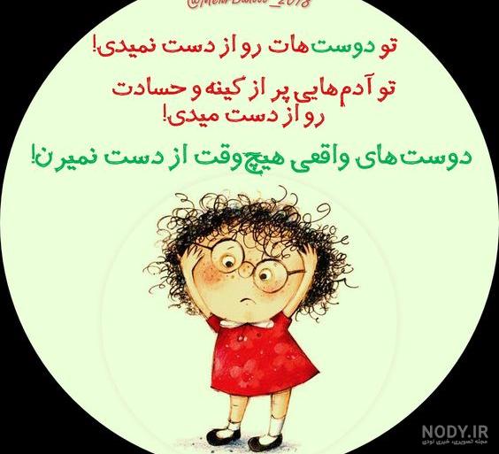 پروفایل آدم حسود و عقده ای پروفایل آدم حسود و عقده ای