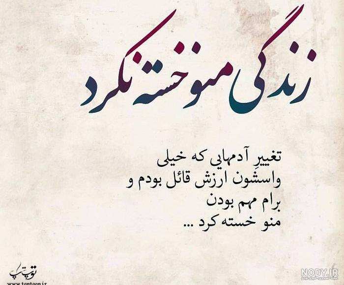 پروفایل ادم حسود و دورو پروفایل ادم حسود و دورو