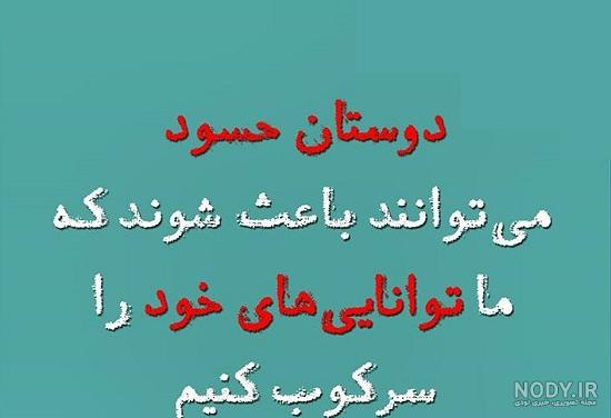 پروفایل طعنه به خواهر شوهر پروفایل طعنه به خواهر شوهر