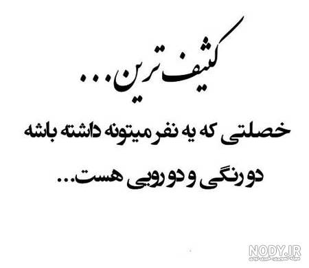 پروفایل چاپلوسی نکن پروفایل چاپلوسی نکن