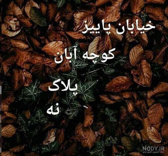 کلیپ تبریک تولد آبان ماهی کلیپ تبریک تولد آبان ماهی