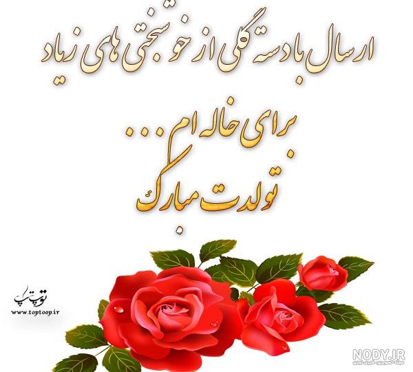 کلیپ جمیله جان تولدت مبارک کلیپ جمیله جان تولدت مبارک