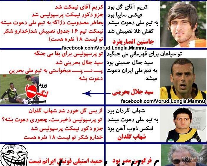 کلیپ ضد پرسپولیس خنده دار