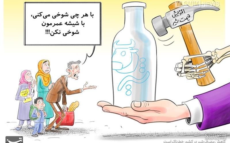 کیا شیر خشک یارانه ای میدن کیا شیر خشک یارانه ای میدن