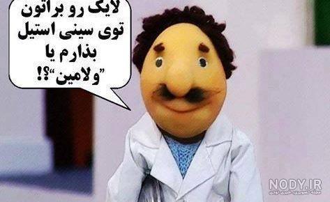 عکس جالب لایک خور