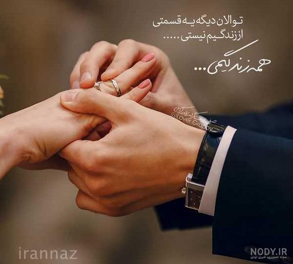 عکس دست عروس و داماد با دسته گل