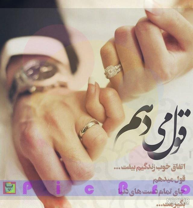 عکس دست نامزدی طبیعی