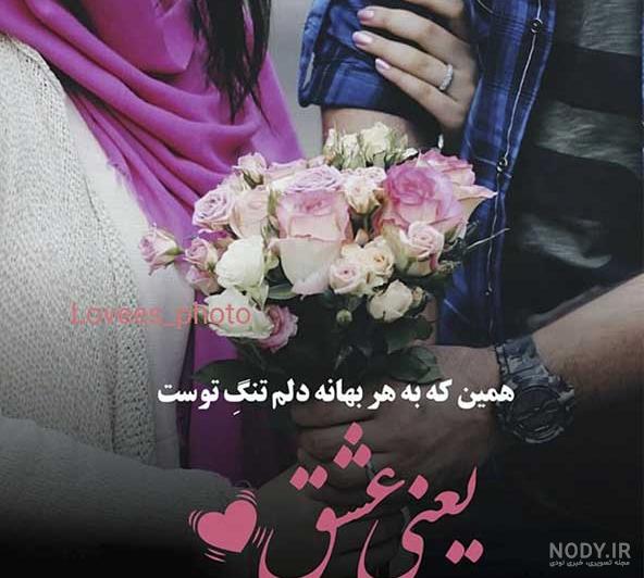 عکس زیبا و عاشقانه برای پروفایل عکس زیبا و عاشقانه برای پروفایل