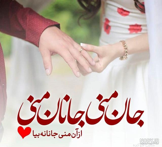 عکس زیبا و عاشقانه پروفایل عکس زیبا و عاشقانه پروفایل