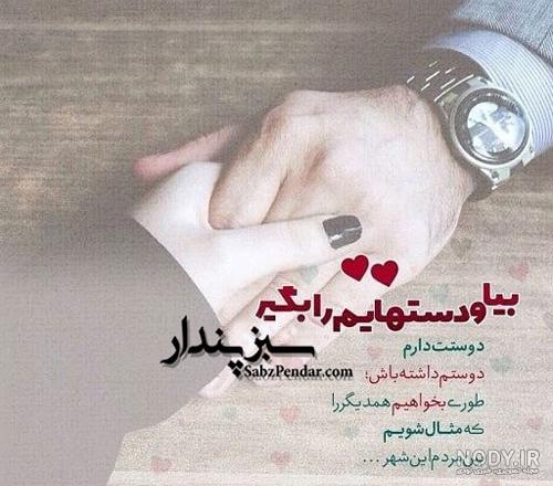 عکس عاشقانه متن دار غمگین