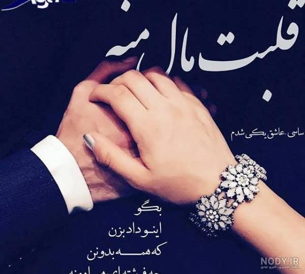 عکس عاشقانه متن دار غمگین جدید عکس عاشقانه متن دار غمگین جدید