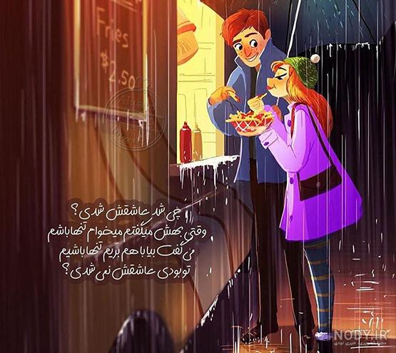 عکس عاشقانه ی کارتونی جدید عکس عاشقانه ی کارتونی جدید