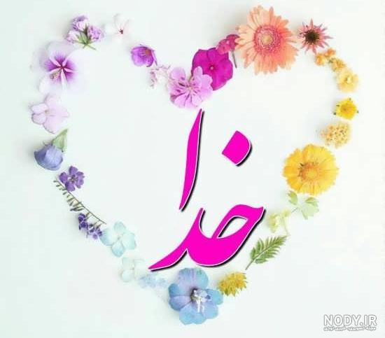 عکس متن محمد رسول الله عکس متن محمد رسول الله