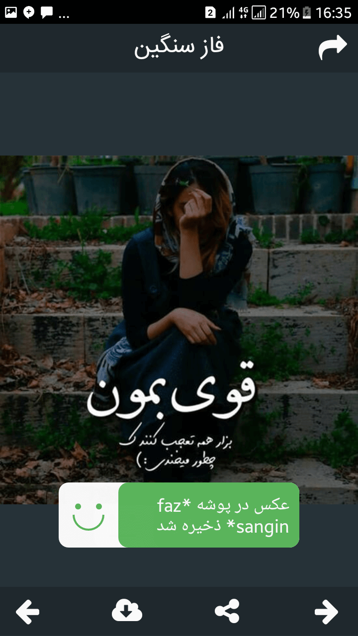 عکس پروفایل خفن