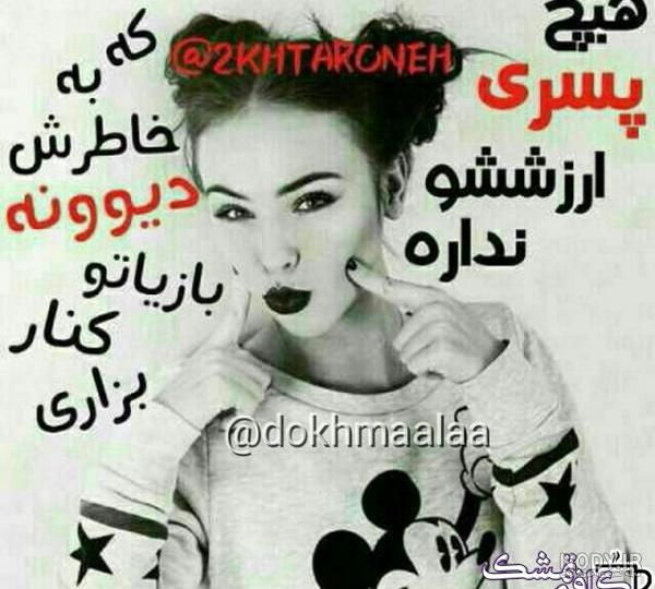 عکس پروفایل پسرانه دختر پسند