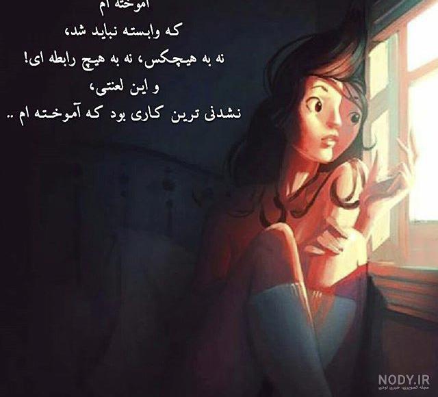 عکسهای غمگین متن دار عکسهای غمگین متن دار