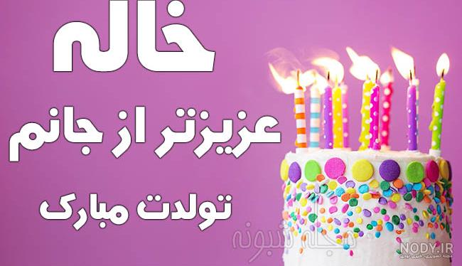 متن زیبا برای دختر خاله ام متن زیبا برای دختر خاله ام