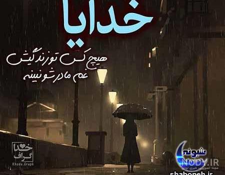 پروفایل توکل بر خدا