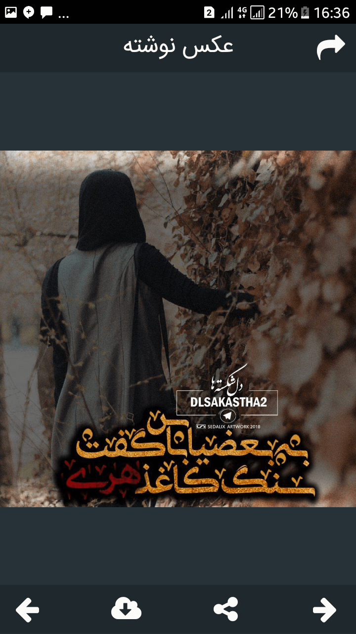 پروفایل تیکه سنگین