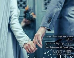 پروفایل همسر عزیزم