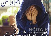 پروفایل گریه بدون متن پروفایل گریه بدون متن