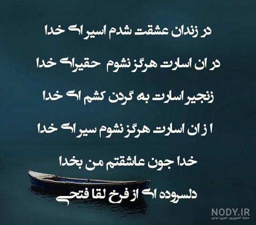 کلیپ خدا جونم عاشقتم