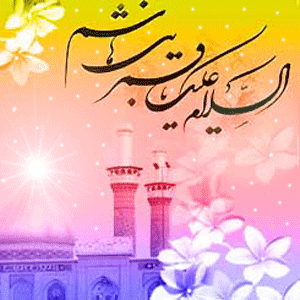 استوری تولد قمر بنی هاشم استوری تولد قمر بنی هاشم
