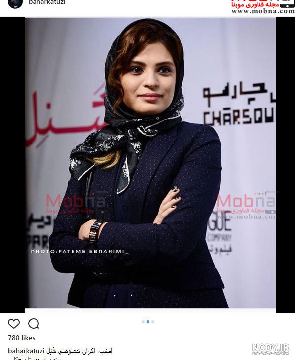 بهار کاتوزی اینستاگرام بهار کاتوزی اینستاگرام