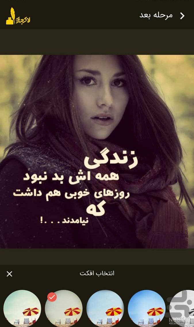 بهترین برنامه عکس نوشته ساز برای ایفون بهترین برنامه عکس نوشته ساز برای ایفون