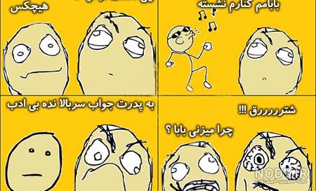 جوک مثبت هجده