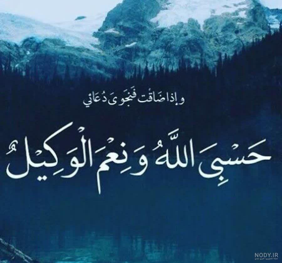 خواص حسبنا الله ونعم الوكيل خواص حسبنا الله ونعم الوكيل
