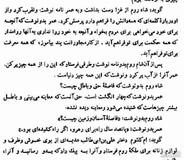 دامادهای حضرت علی ؟ دامادهای حضرت علی ؟
