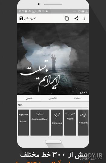 دانلود برنامه عکس نوشته ساز با لینک مستقیم دانلود برنامه عکس نوشته ساز با لینک مستقیم