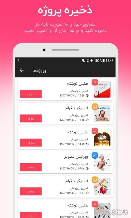 دانلود برنامه عکس نوشته ساز پاپیروس دانلود برنامه عکس نوشته ساز پاپیروس