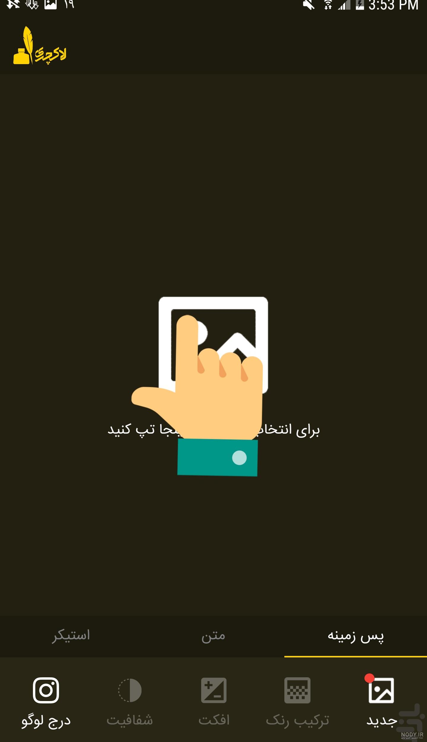 دانلود برنامه عکس نوشته ساز پاپیروس دانلود برنامه عکس نوشته ساز پاپیروس
