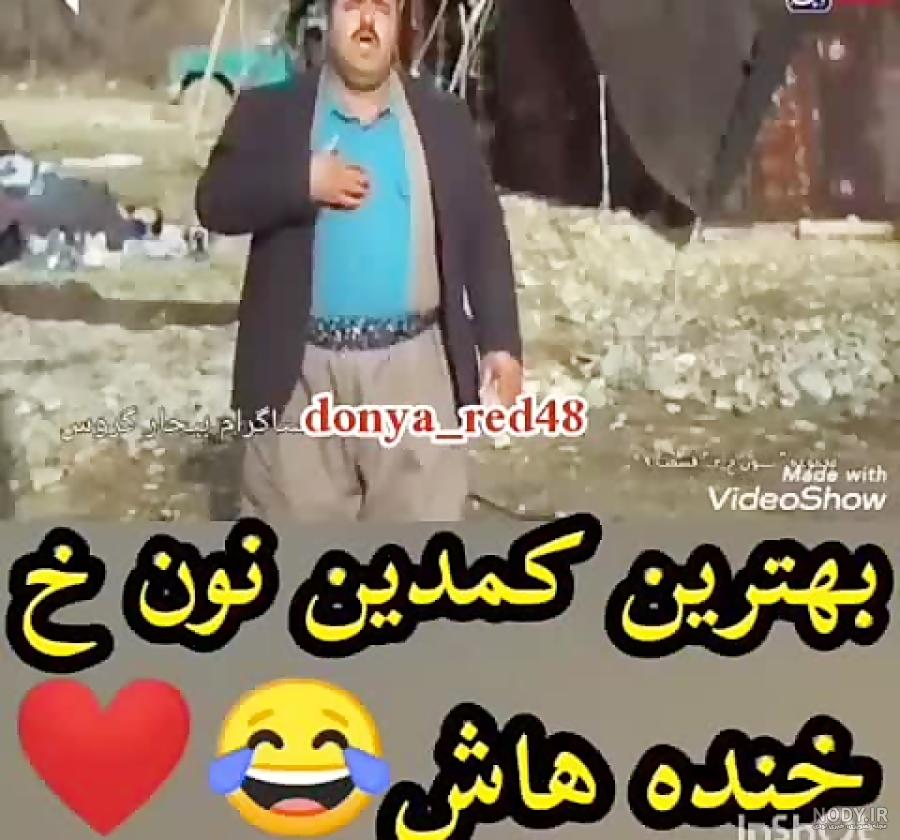 دانلود خنده سلمان دانلود خنده سلمان