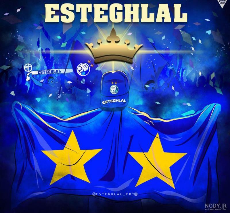 دانلود عکس پروفایل استقلالی پسرانه