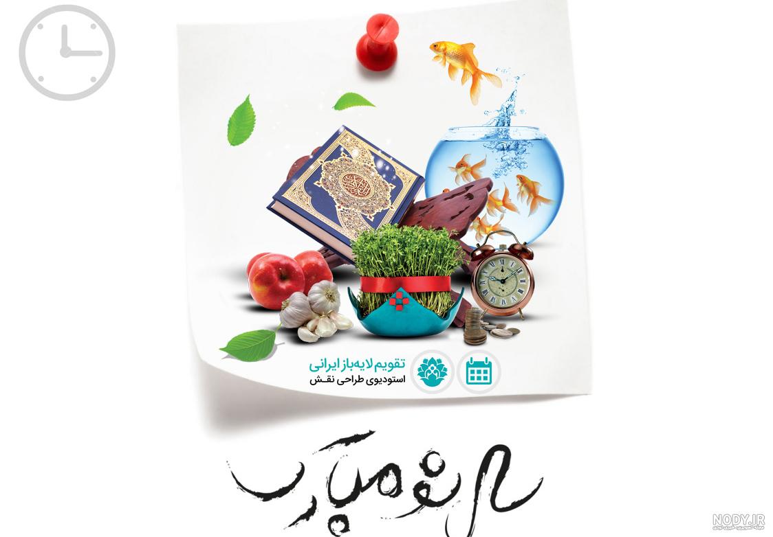 سال ۱۴۰۱ سال چه رنگی است سال ۱۴۰۱ سال چه رنگی است