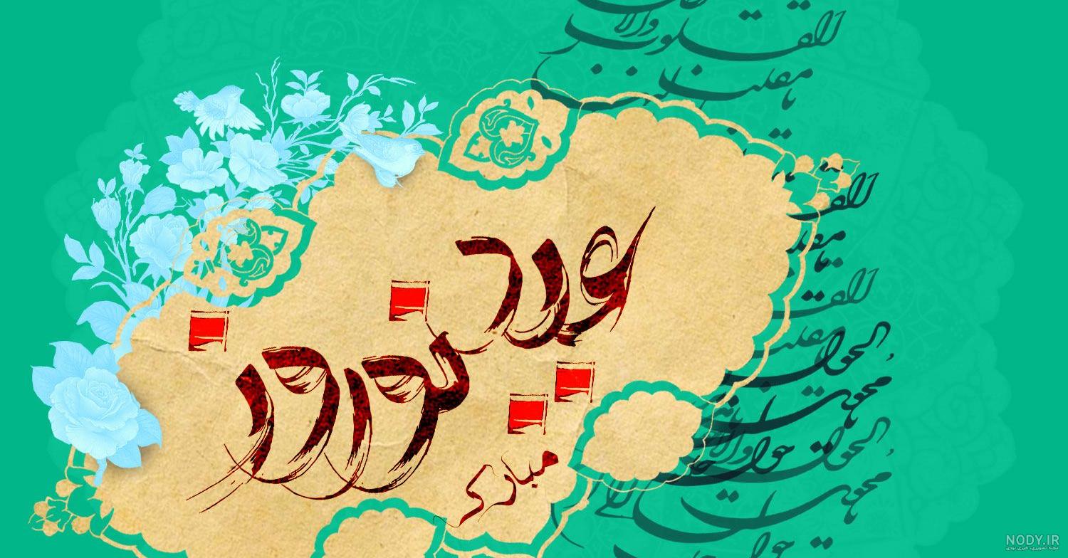 سال ۱۴۰۱ چه حیوانی است سال ۱۴۰۱ چه حیوانی است